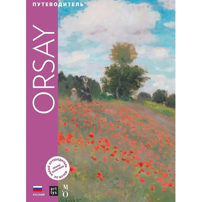 Guide de visite Musée d'Orsay