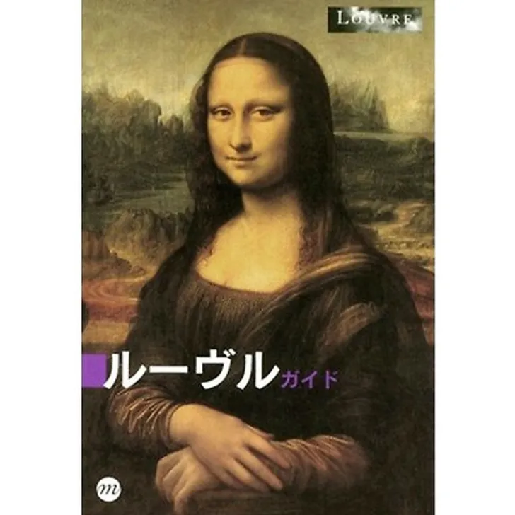 Outlet Le Guide du Louvre Guides De Musées