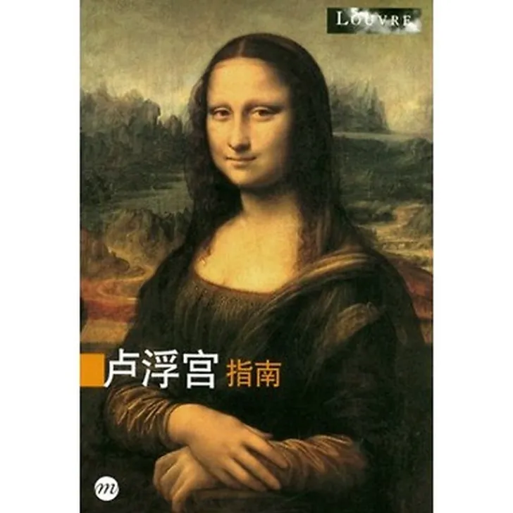 Outlet Le Guide du Louvre Guides De Musées