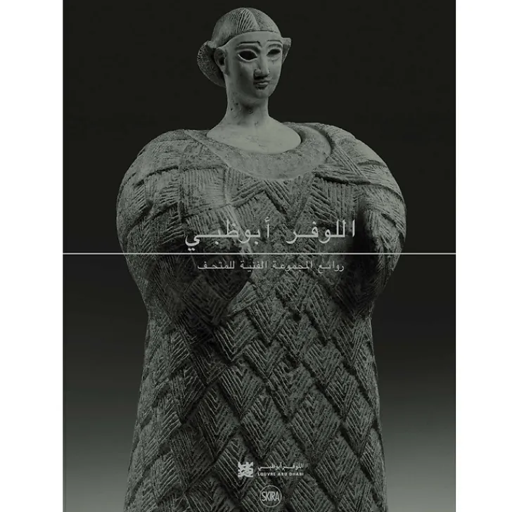 Hot Louvre Abu Dhabi. Les chefs-d'œuvre de la collection Livres D'Art