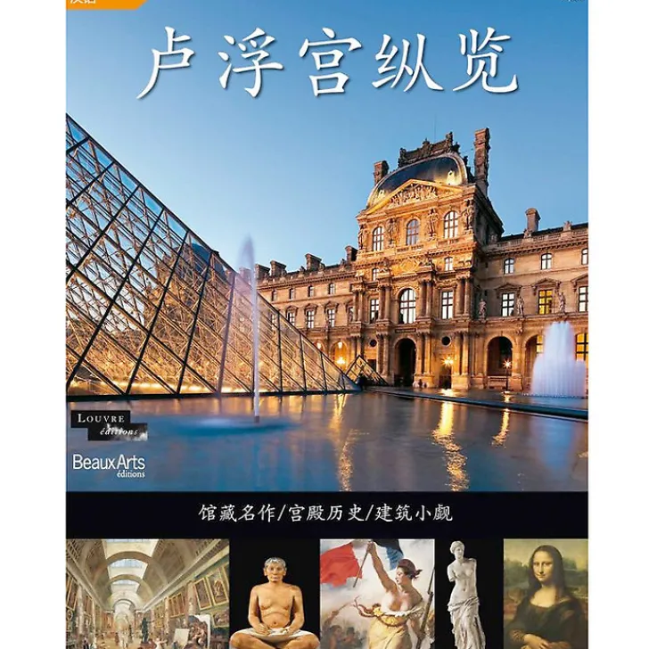 Clearance Tout Le Louvre - Les chefs-d'œuvre, l'histoire du palais, l'architecture Guides De Musées